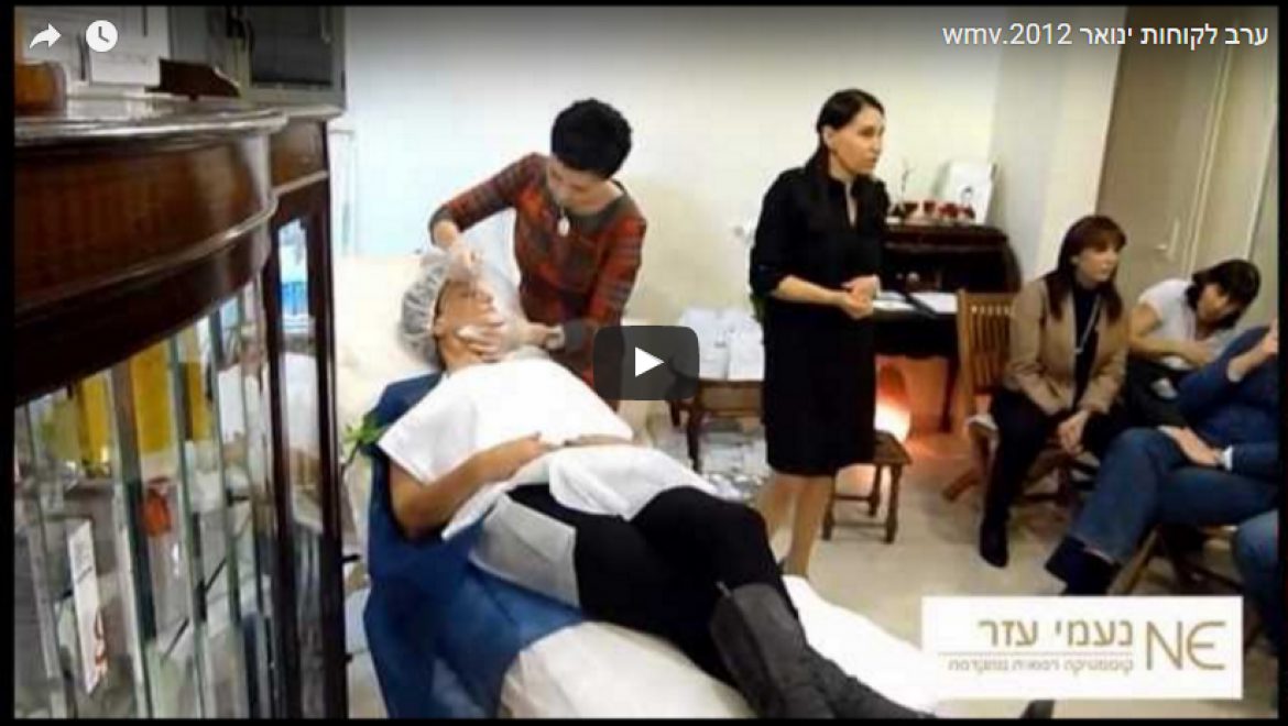 ערב לקוחות ינואר 2012